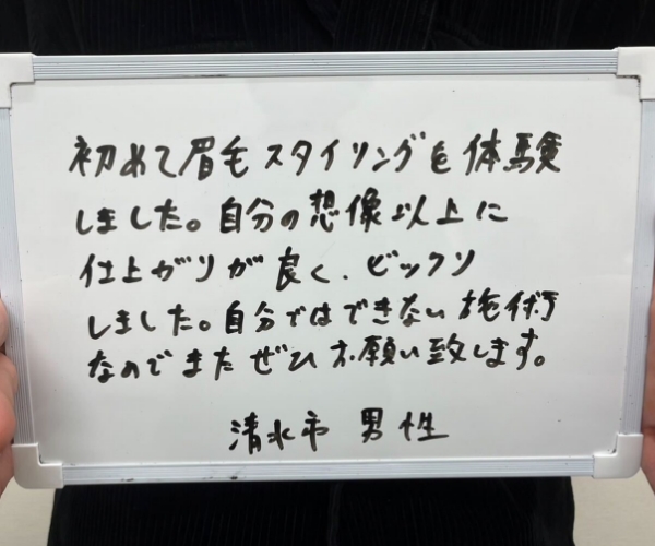 まゆ毛ケア お客様の声4